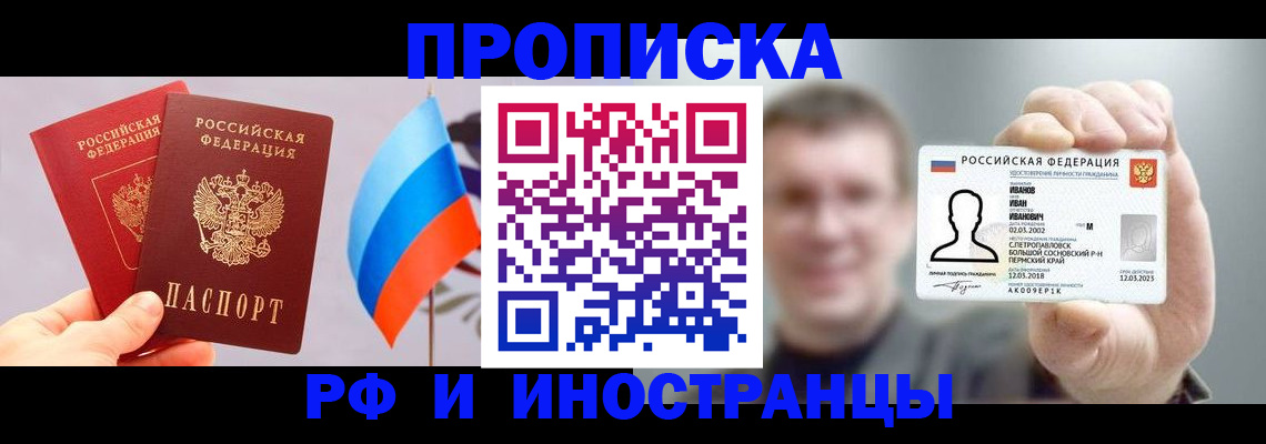 регистрация в Таганроге