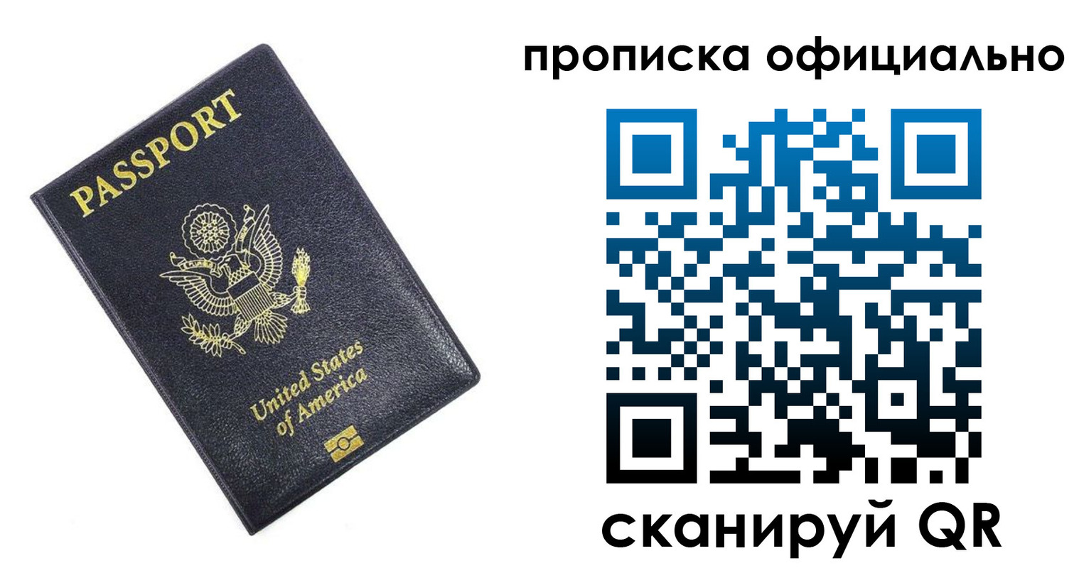 временная регистрация гарантия в Таганроге