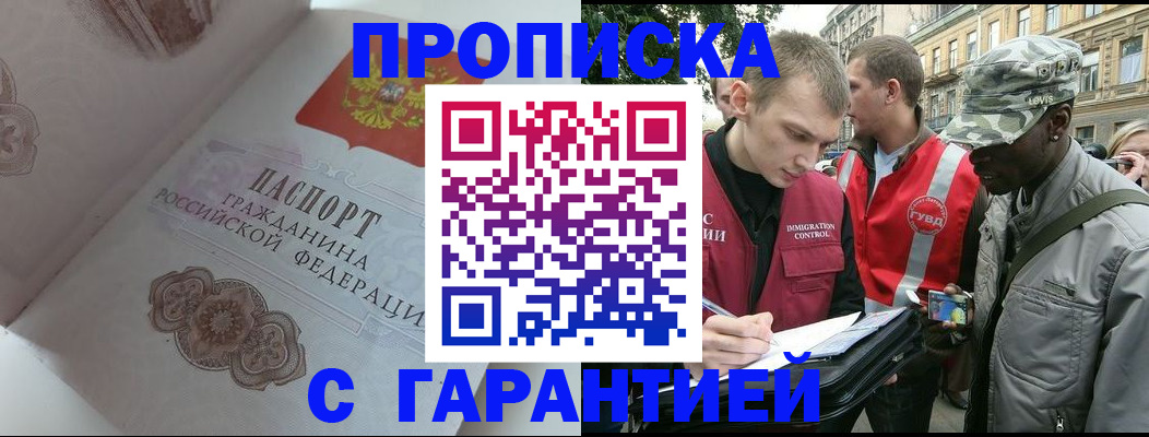 регистрация в Таганроге
